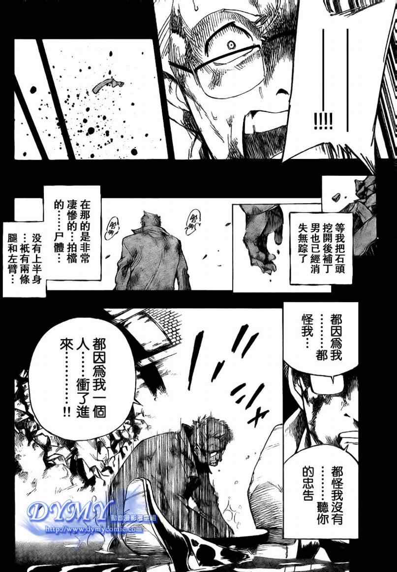 《ARAGO》漫画 arago017集