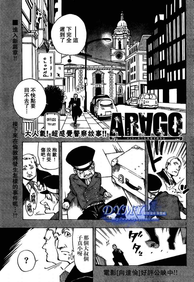 《ARAGO》漫画 arago014集