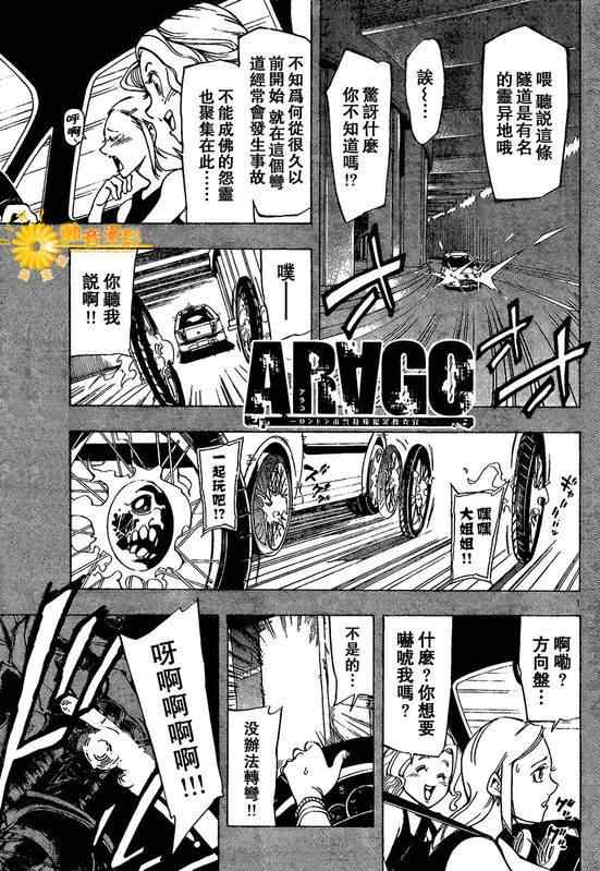 《ARAGO》漫画 arago006集