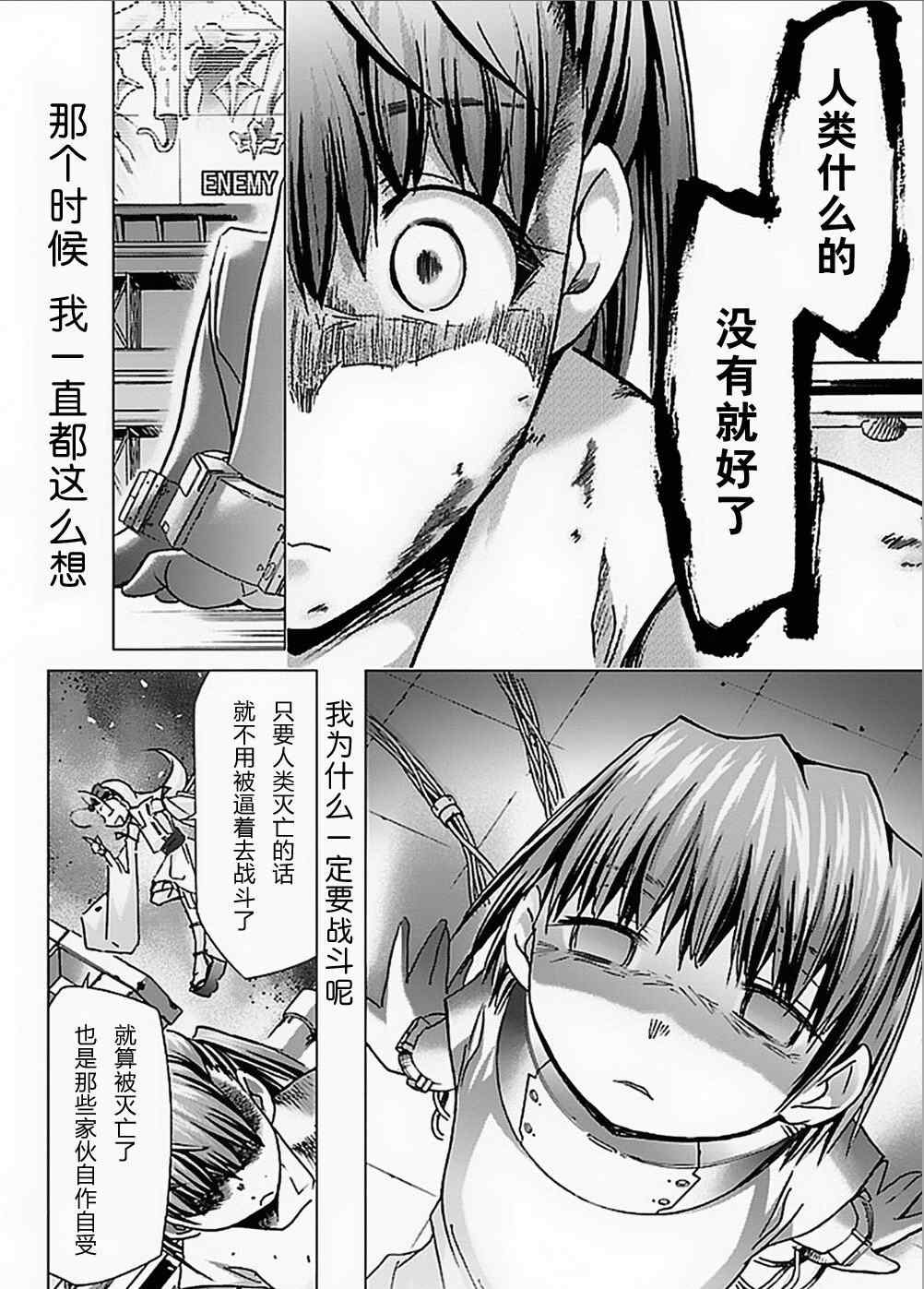 《超弩级少女4946》漫画 超弩级少女027集