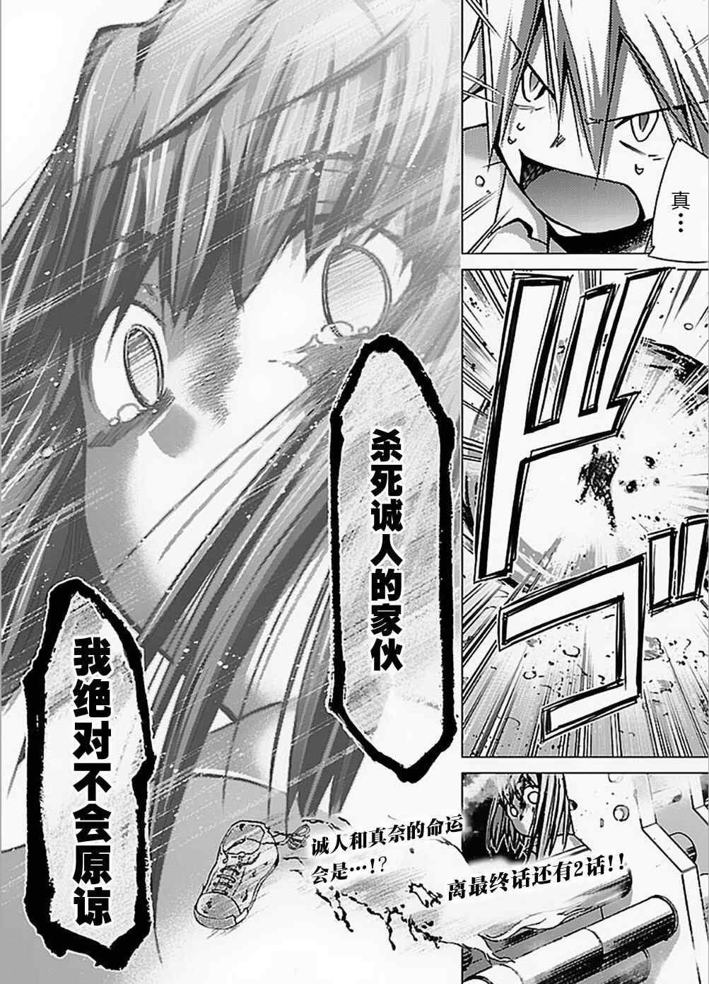 《超弩级少女4946》漫画 超弩级少女027集