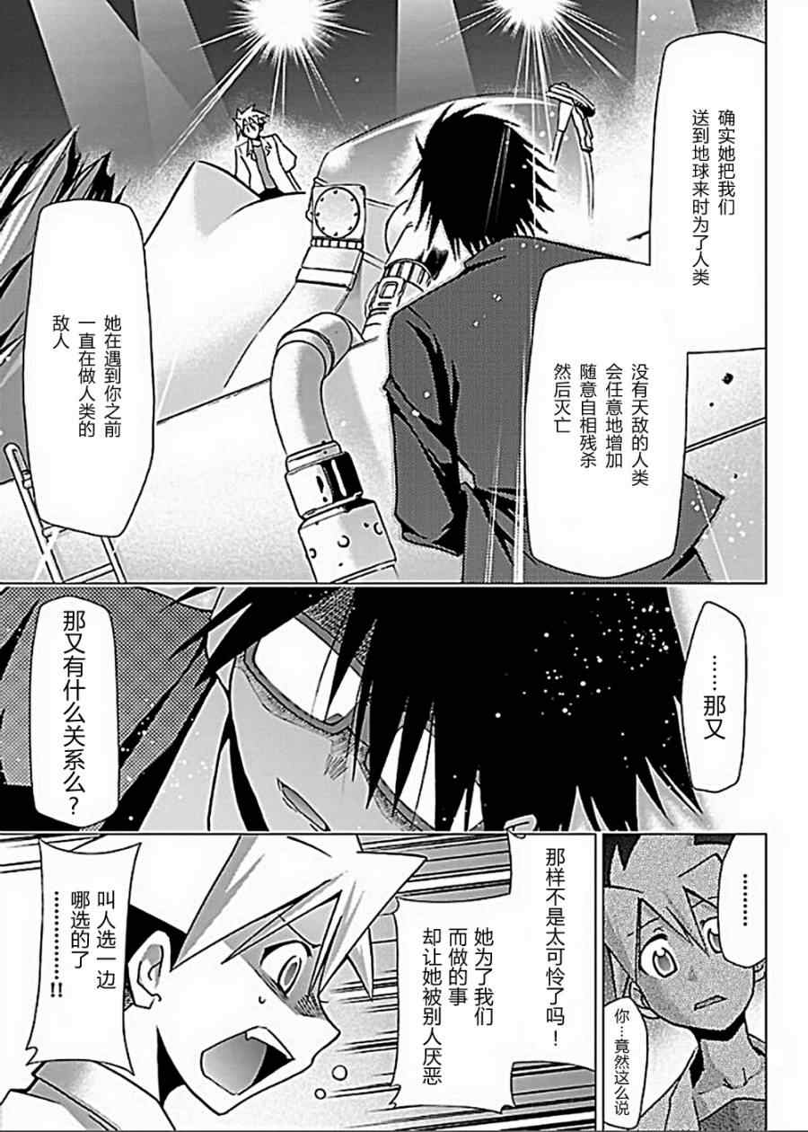 《超弩级少女4946》漫画 超弩级少女025集