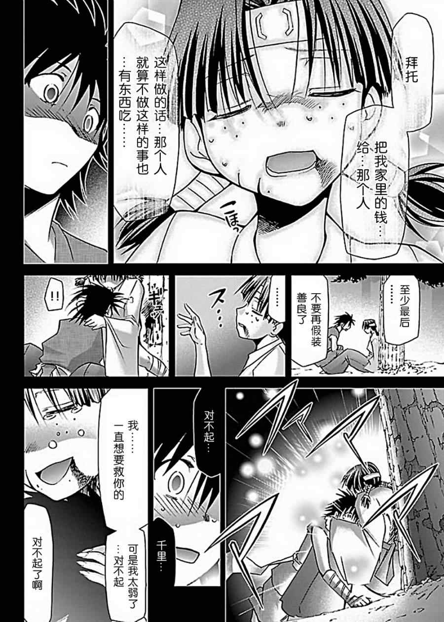 《超弩级少女4946》漫画 超弩级少女025集