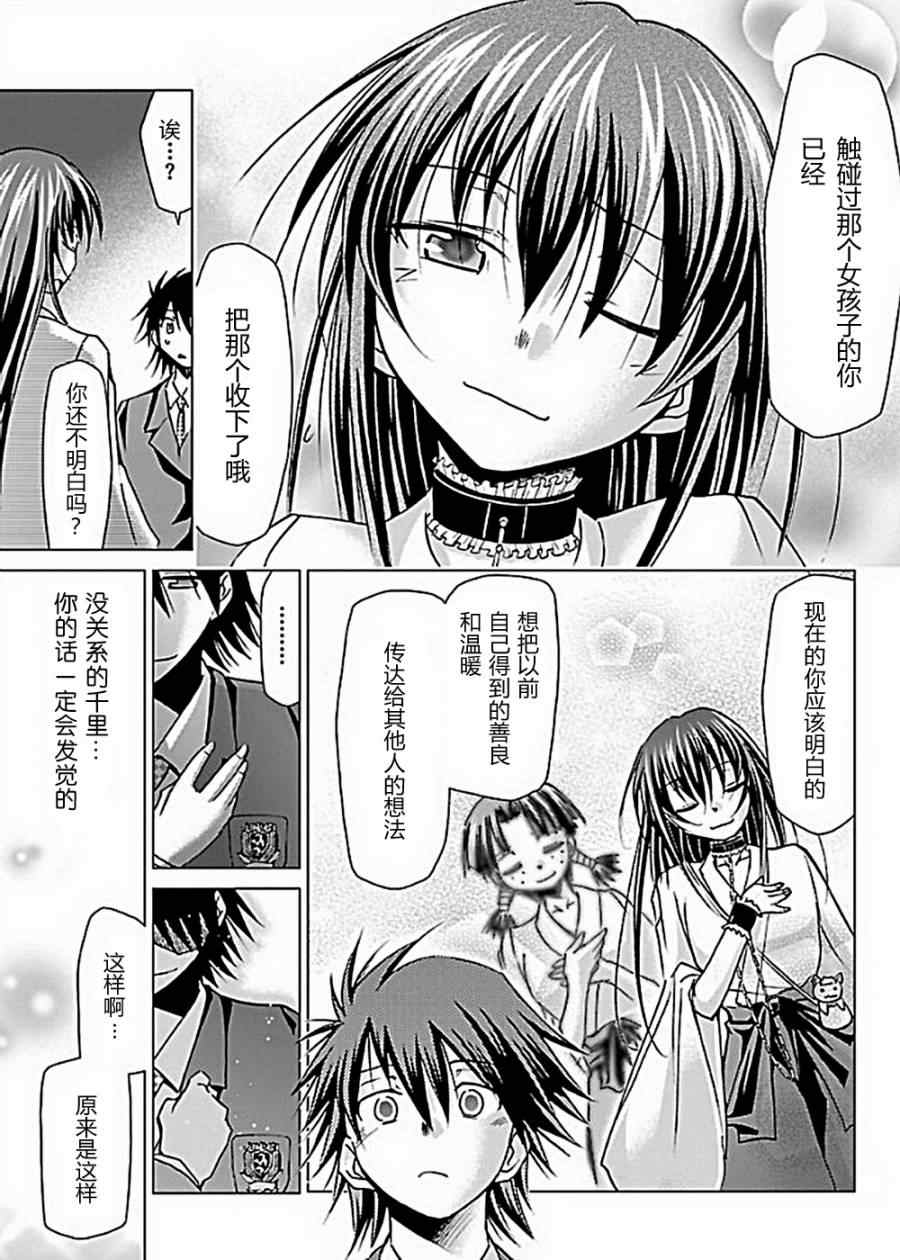 《超弩级少女4946》漫画 超弩级少女025集