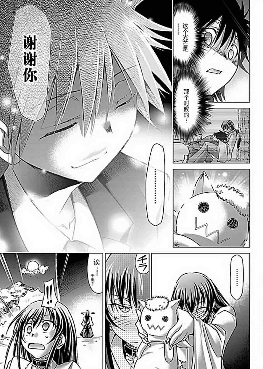 《超弩级少女4946》漫画 超弩级少女025集