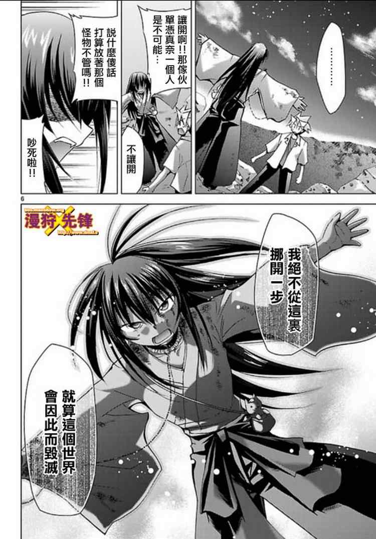 《超弩级少女4946》漫画 超弩级少女018集