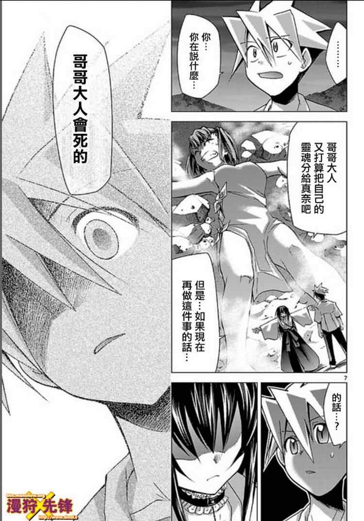 《超弩级少女4946》漫画 超弩级少女018集