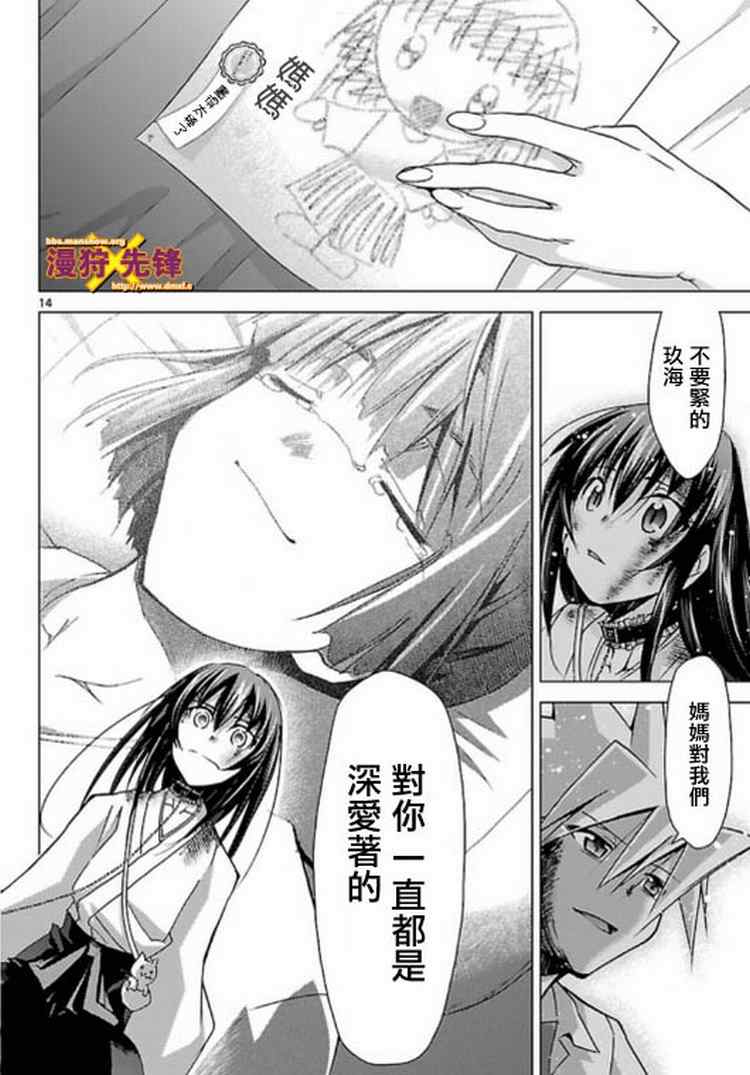 《超弩级少女4946》漫画 超弩级少女018集