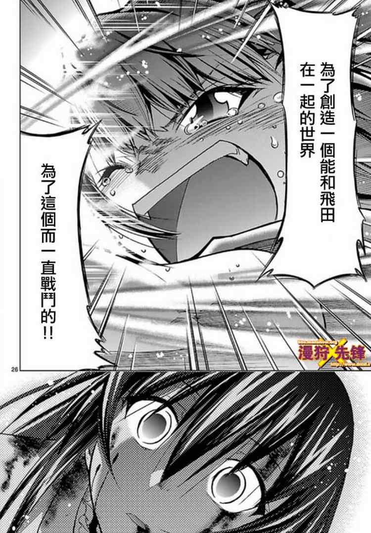 《超弩级少女4946》漫画 超弩级少女018集