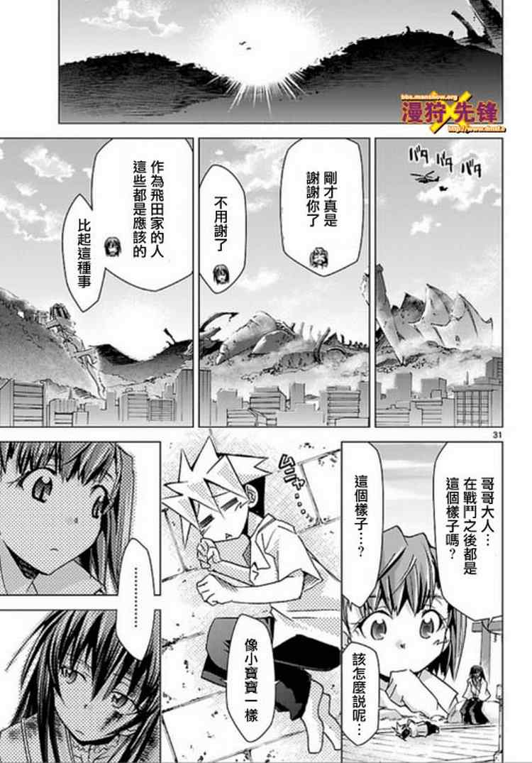 《超弩级少女4946》漫画 超弩级少女018集