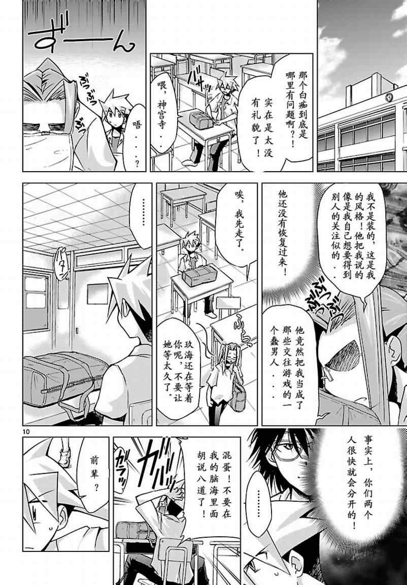 《超弩级少女4946》漫画 超弩级少女009集