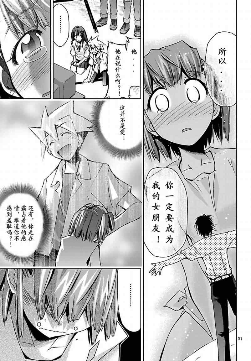 《超弩级少女4946》漫画 超弩级少女009集