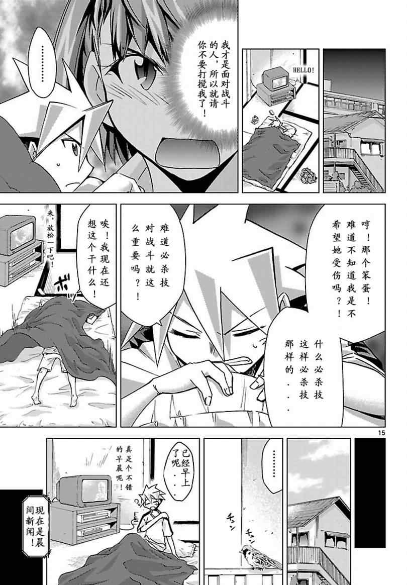 《超弩级少女4946》漫画 超弩级少女008集