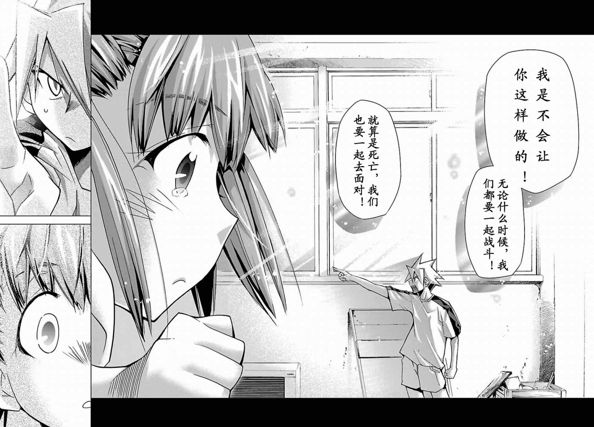 《超弩级少女4946》漫画 超弩级少女008集