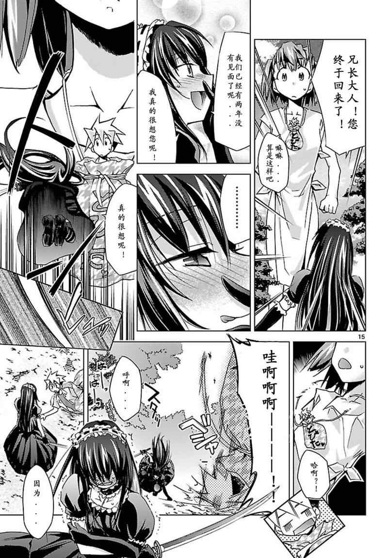 《超弩级少女4946》漫画 超弩级少女006集