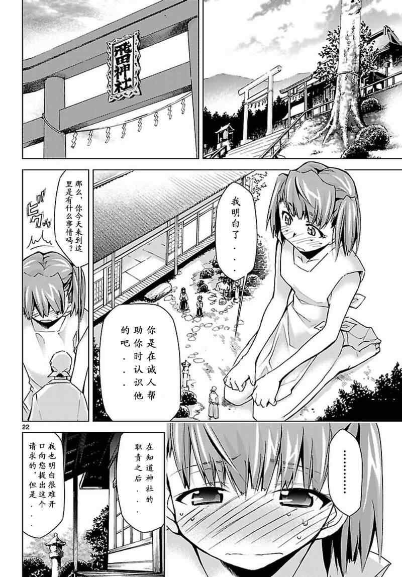 《超弩级少女4946》漫画 超弩级少女006集