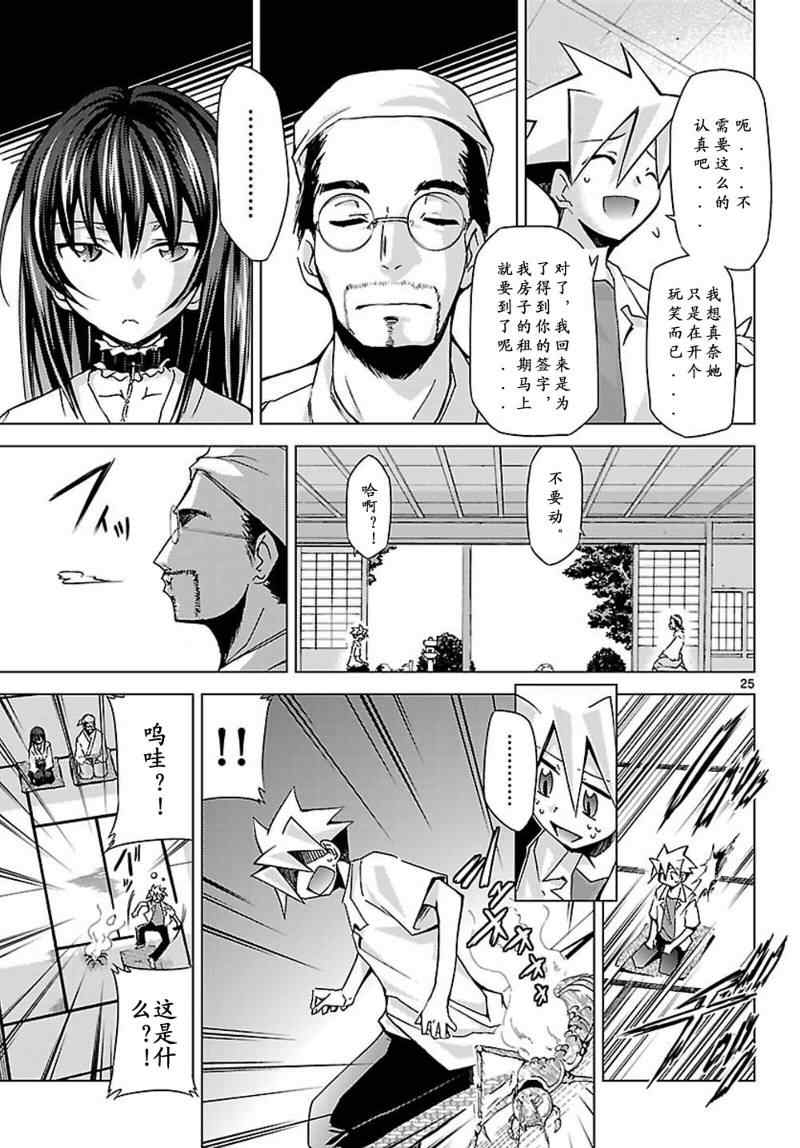 《超弩级少女4946》漫画 超弩级少女006集