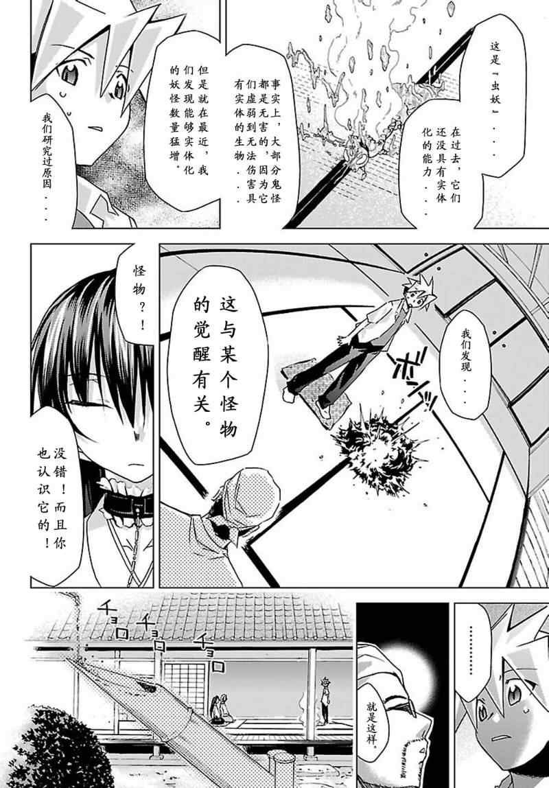 《超弩级少女4946》漫画 超弩级少女006集