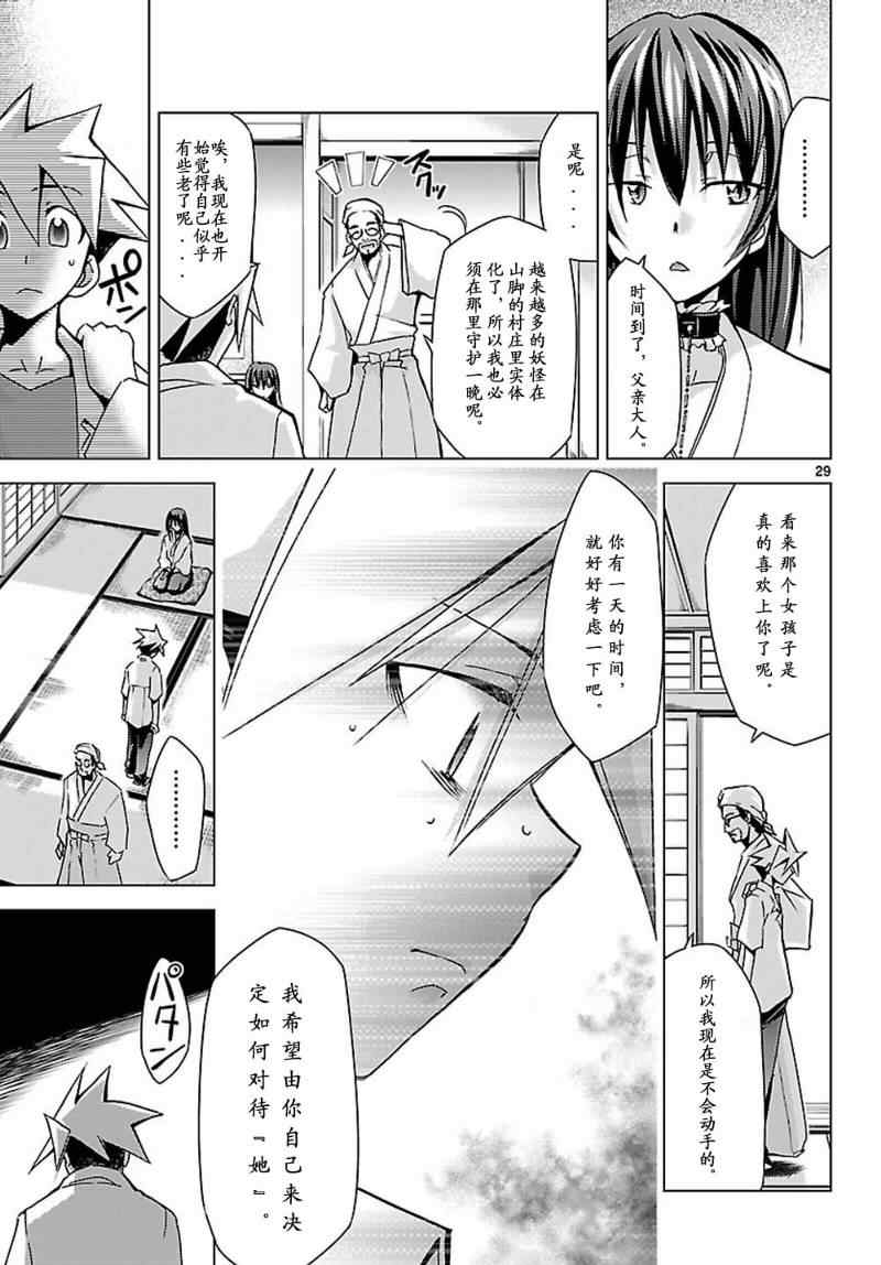 《超弩级少女4946》漫画 超弩级少女006集