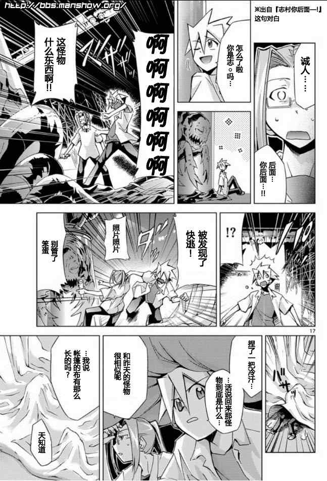 《超弩级少女4946》漫画 超弩级少女002集