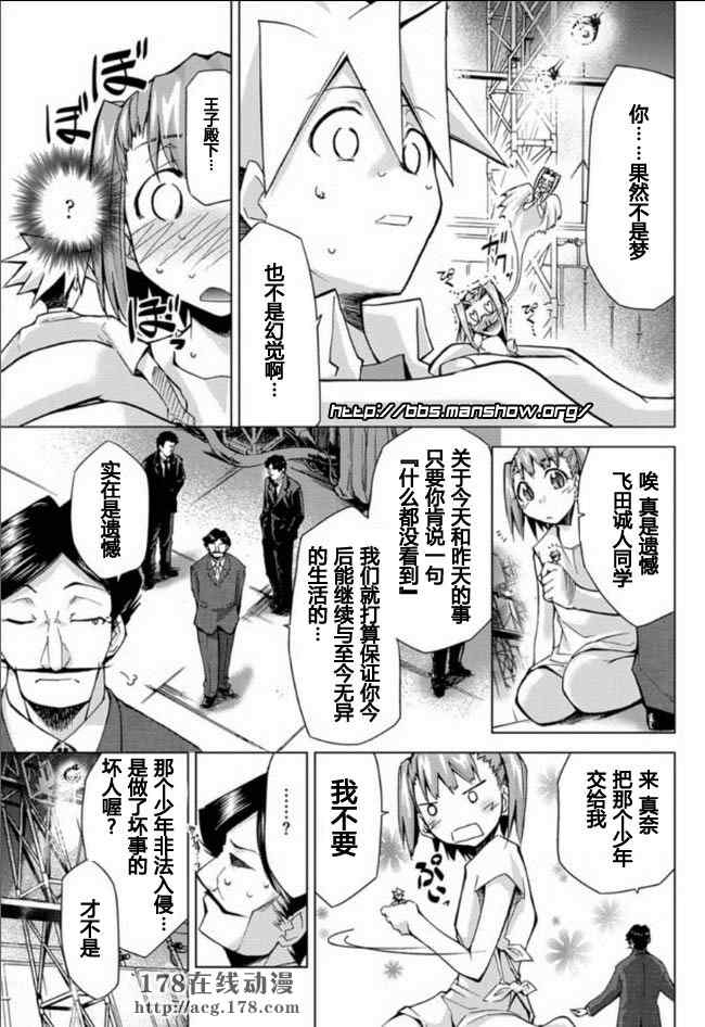 《超弩级少女4946》漫画 超弩级少女002集