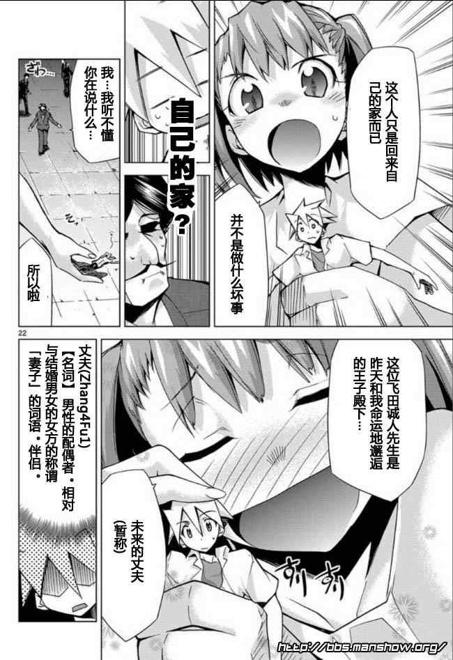 《超弩级少女4946》漫画 超弩级少女002集