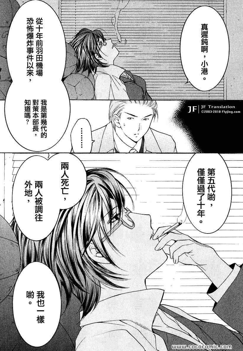 《Anne Freaks》漫画 AnneFreaks 03卷