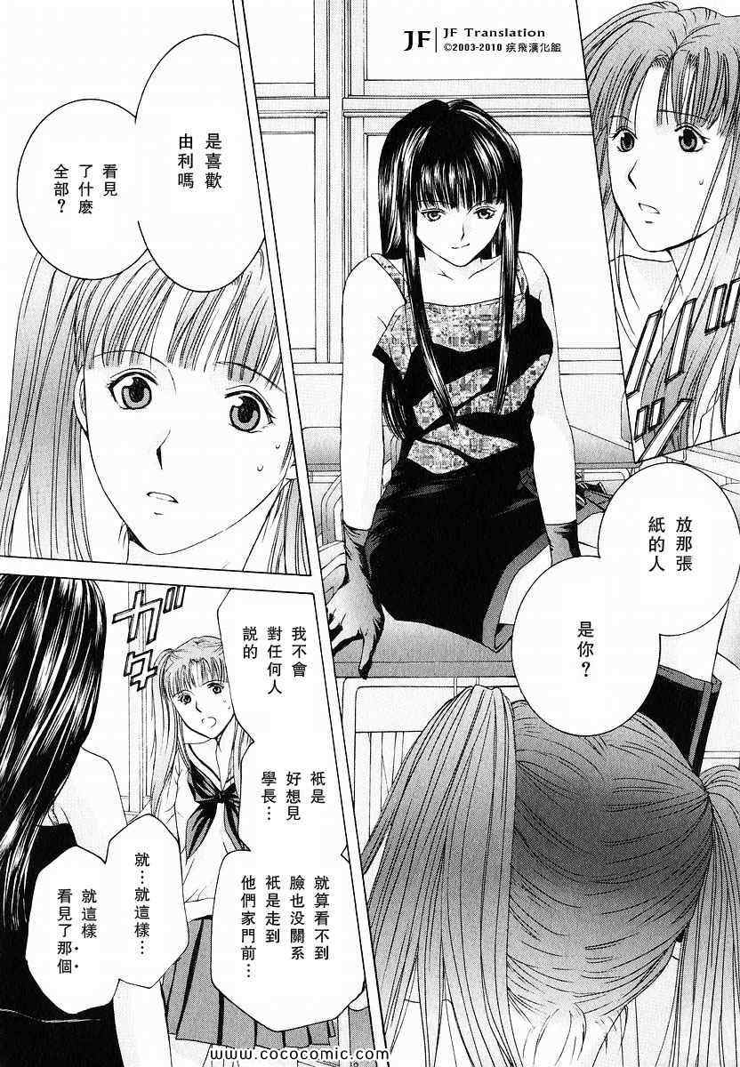 《Anne Freaks》漫画 AnneFreaks 01卷