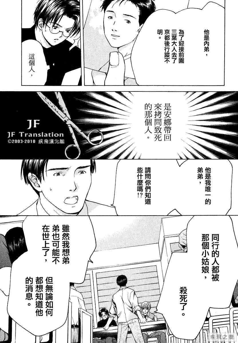 《Anne Freaks》漫画 安娜 015集