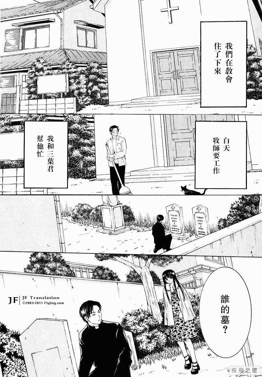 《Anne Freaks》漫画 安娜 011集