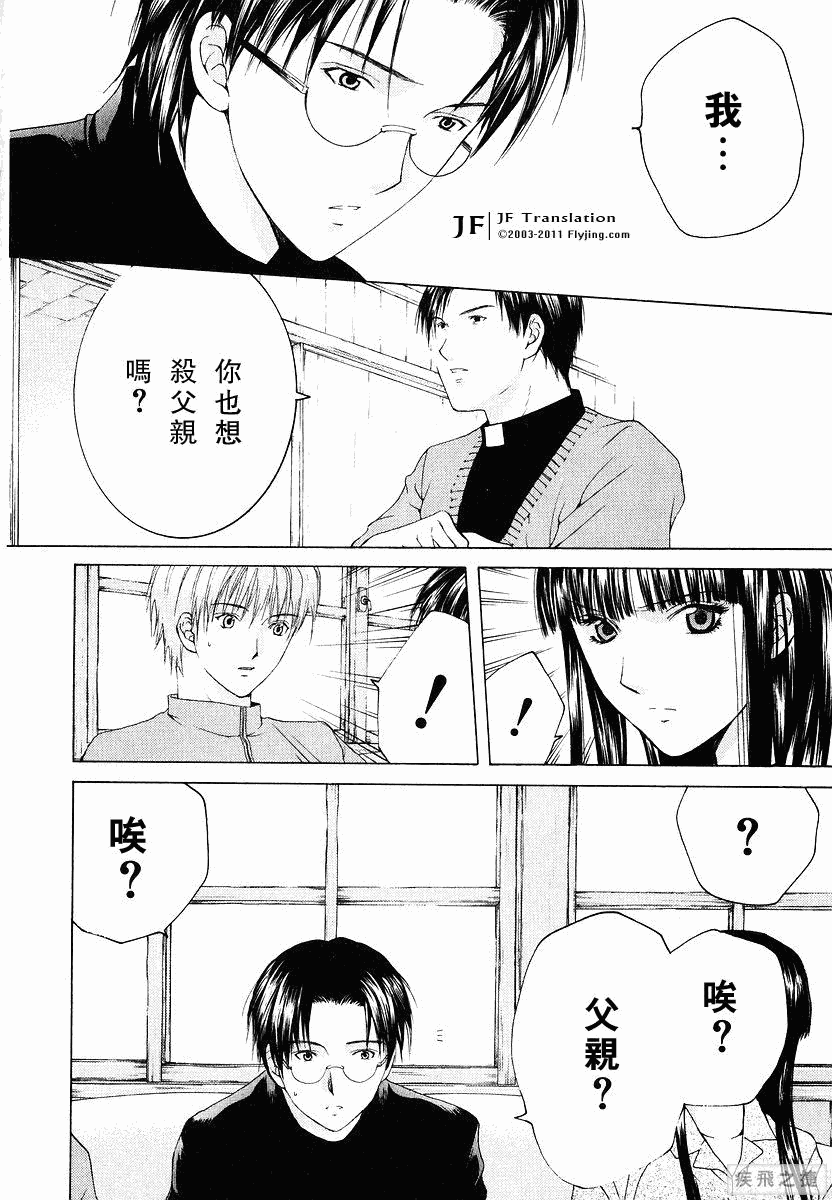 《Anne Freaks》漫画 安娜 010集