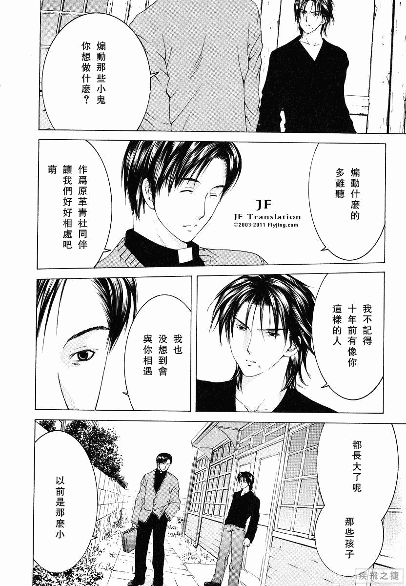 《Anne Freaks》漫画 安娜 010集