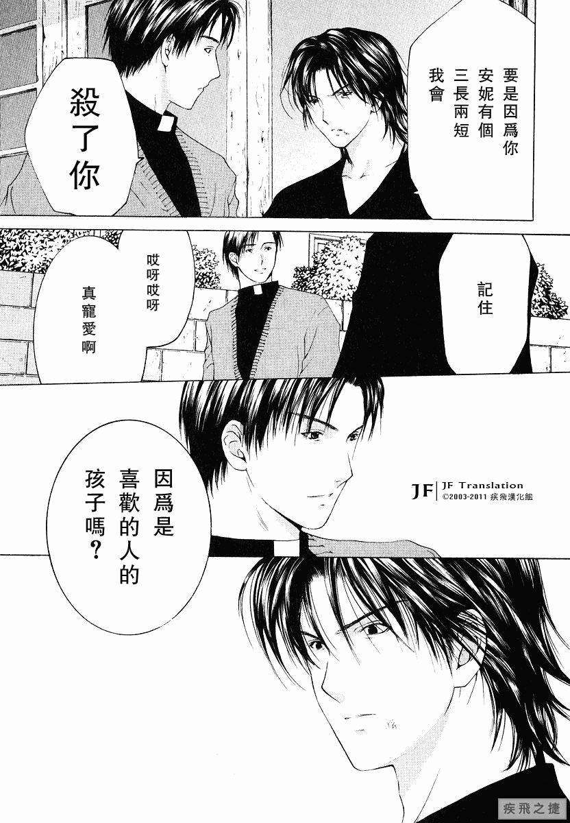 《Anne Freaks》漫画 安娜 010集