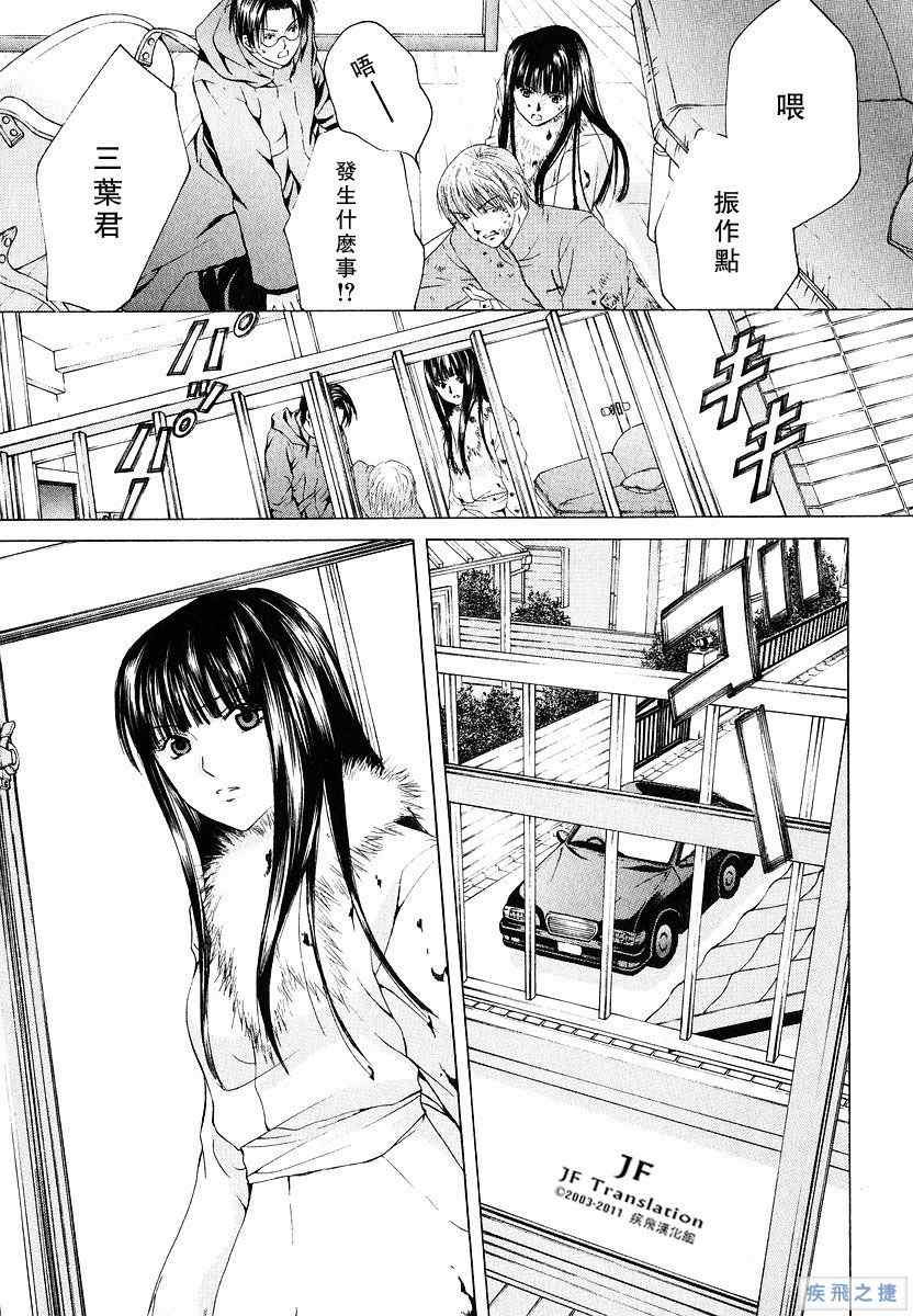 《Anne Freaks》漫画 安娜 009集