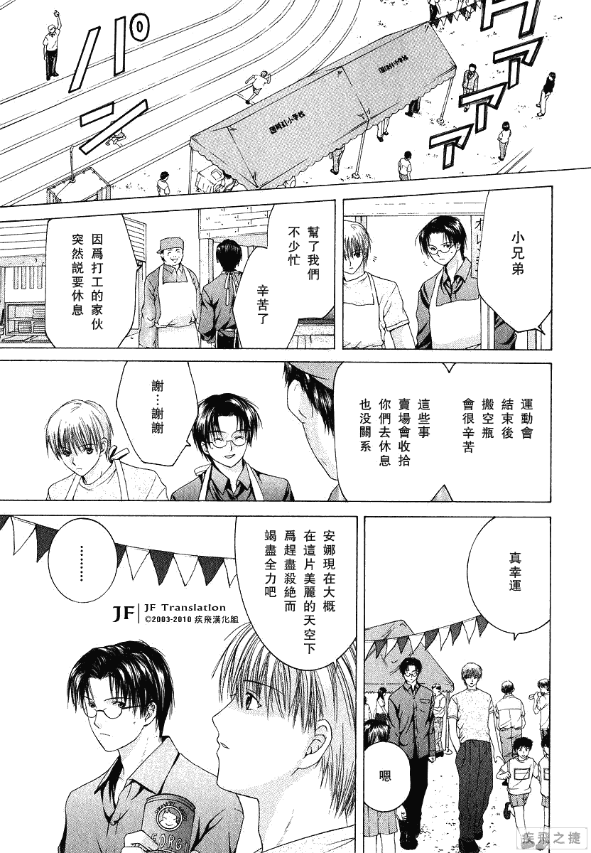 《Anne Freaks》漫画 安娜 005集