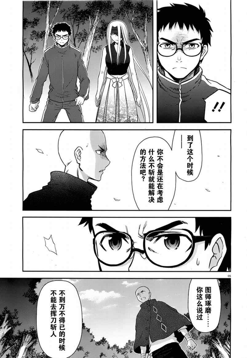 《神太刀女》漫画 34集