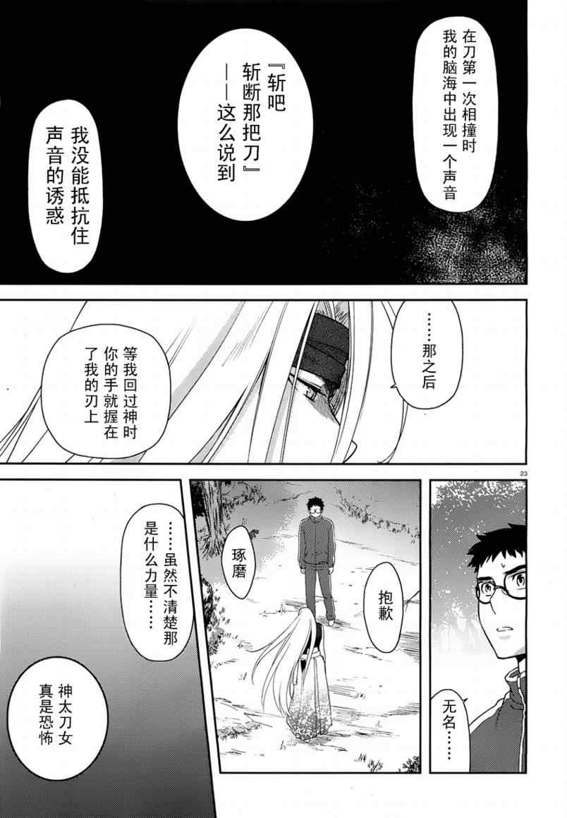 《神太刀女》漫画 34集