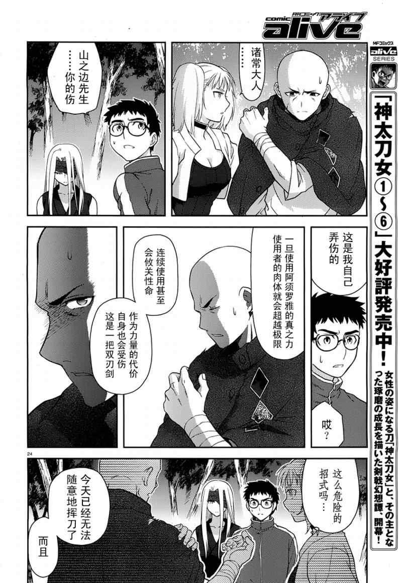 《神太刀女》漫画 34集