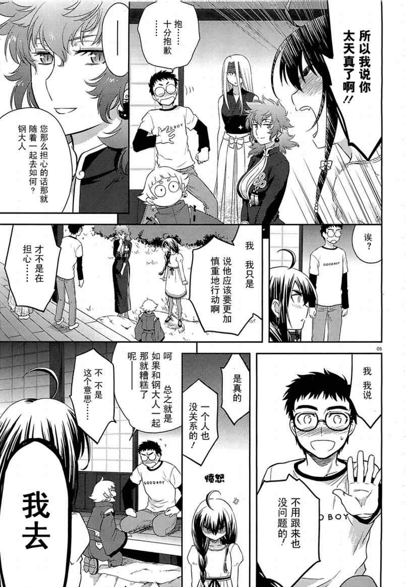 《神太刀女》漫画 32集