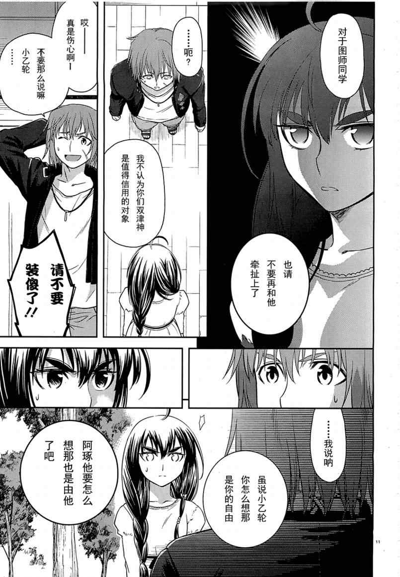 《神太刀女》漫画 32集