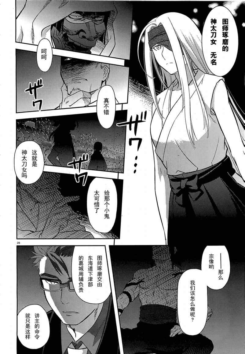 《神太刀女》漫画 32集