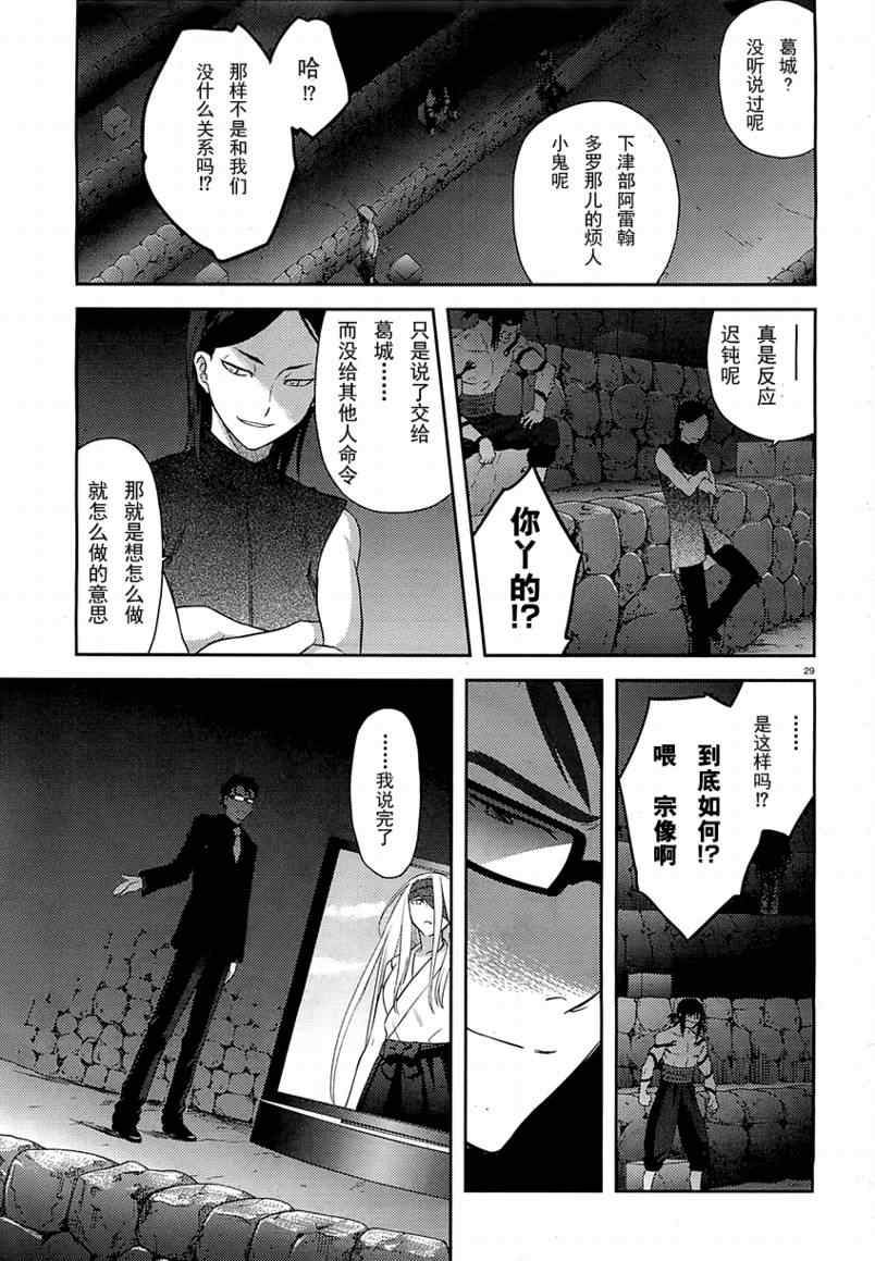 《神太刀女》漫画 32集