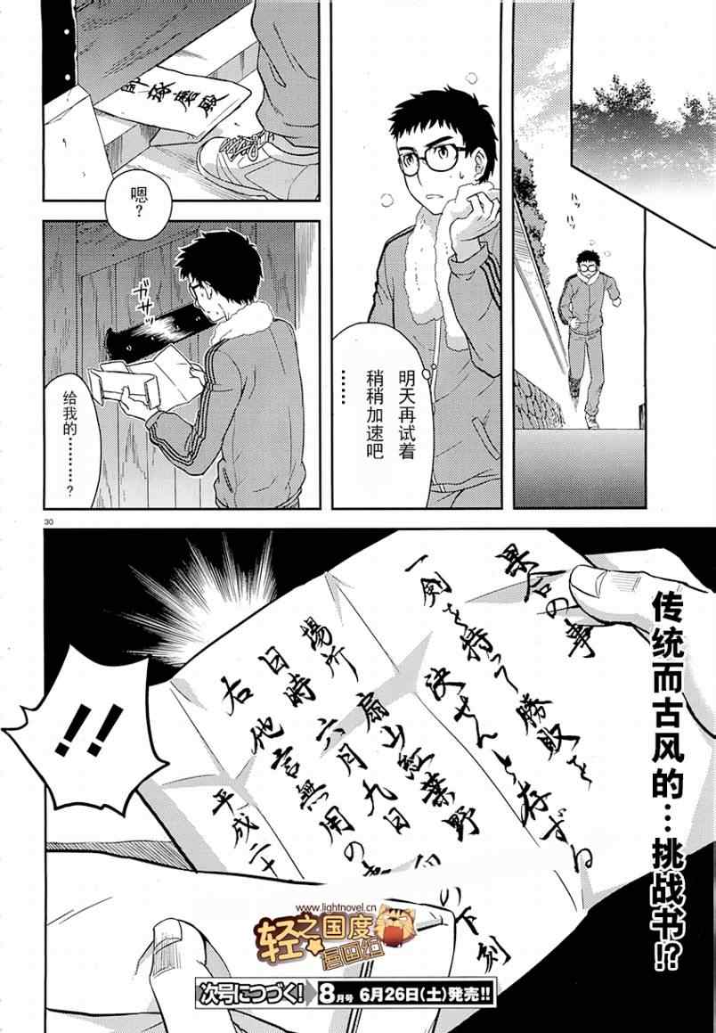 《神太刀女》漫画 32集