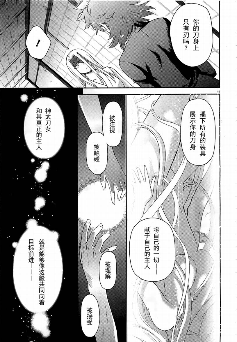 《神太刀女》漫画 31集