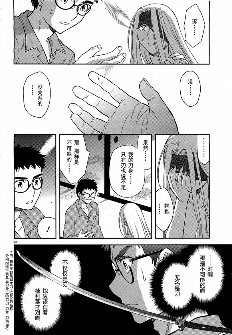 《神太刀女》漫画 31集