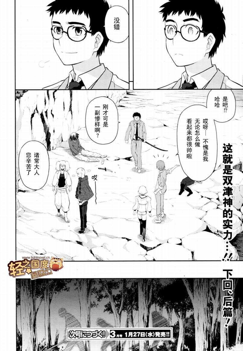 《神太刀女》漫画 28集