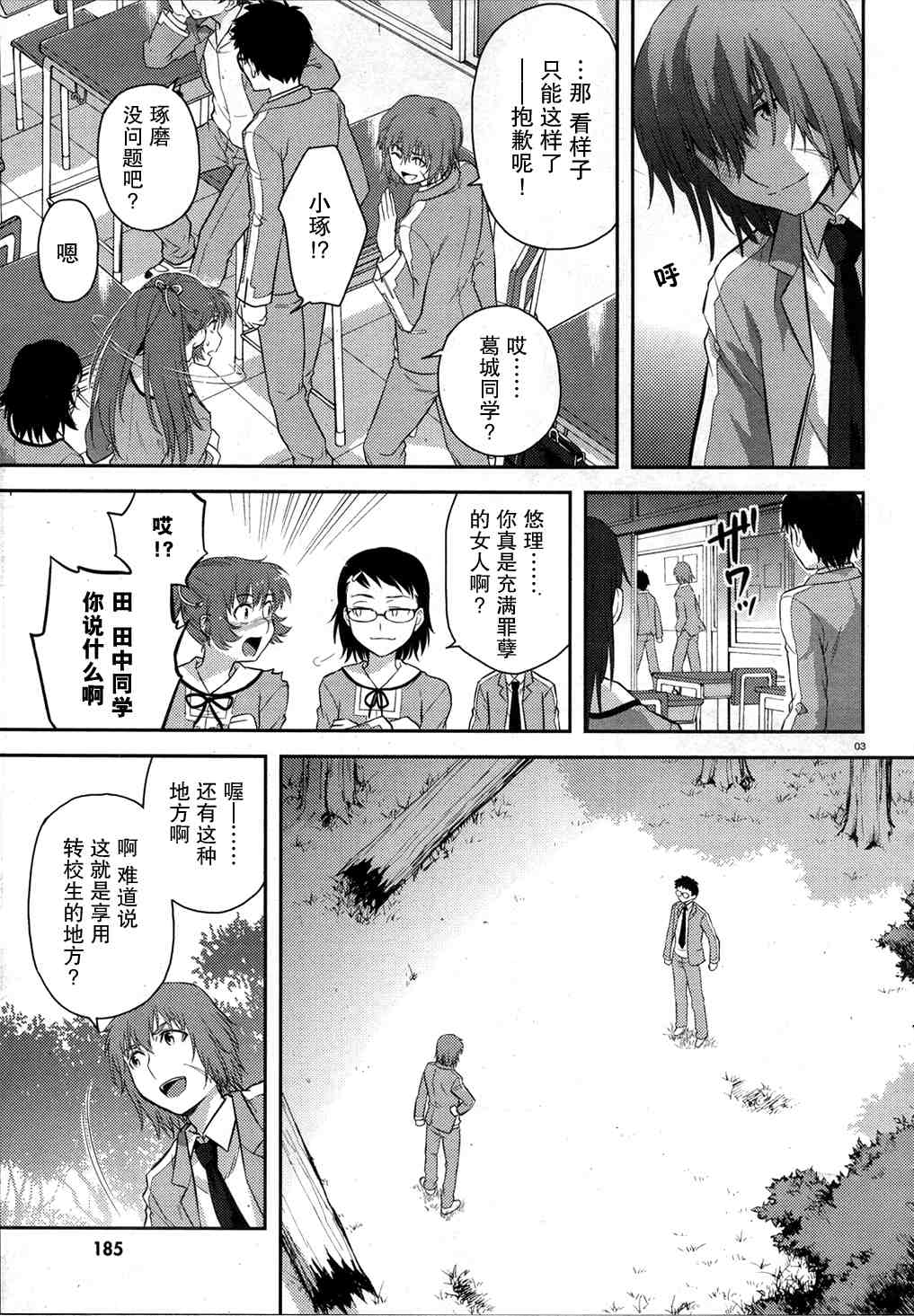 《神太刀女》漫画 26集