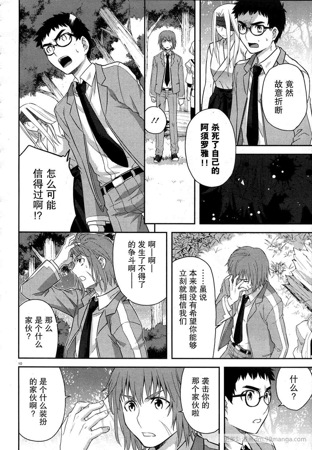 《神太刀女》漫画 26集