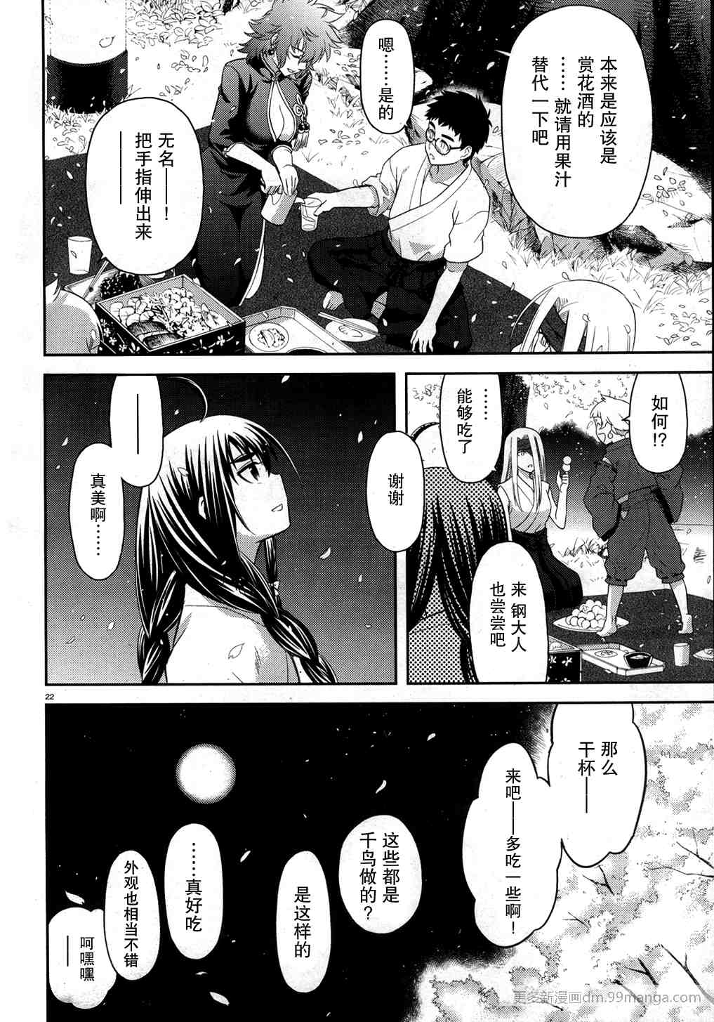 《神太刀女》漫画 26集