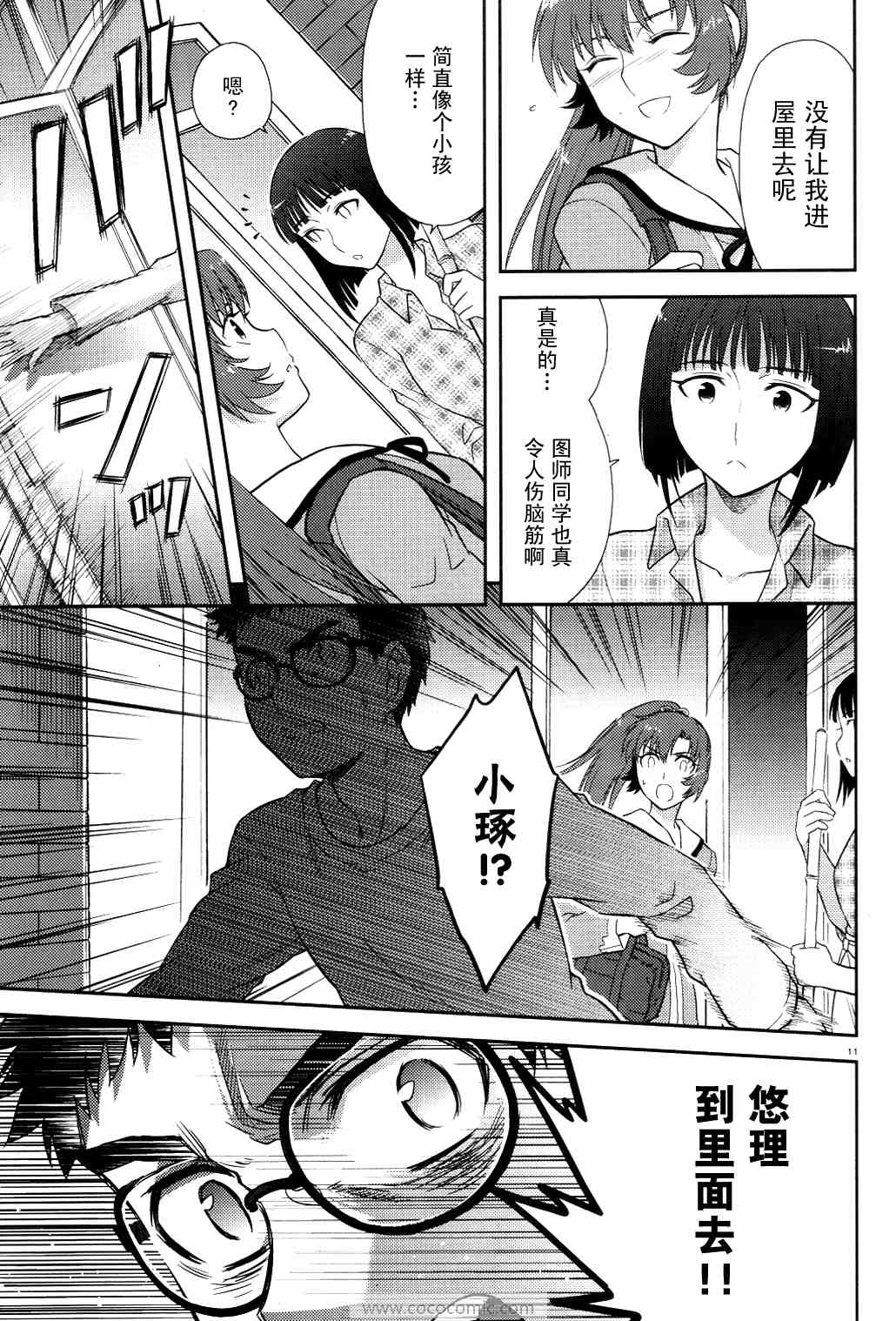 《神太刀女》漫画 23集